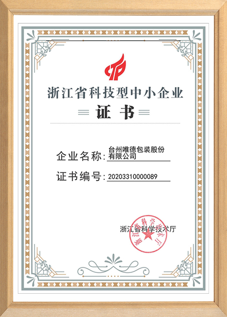 Certificado de PYME de ciencia y tecnología de Zhejiang